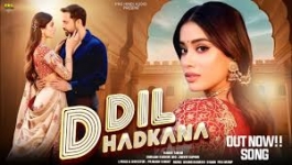 Dil Ki Dhadkan 